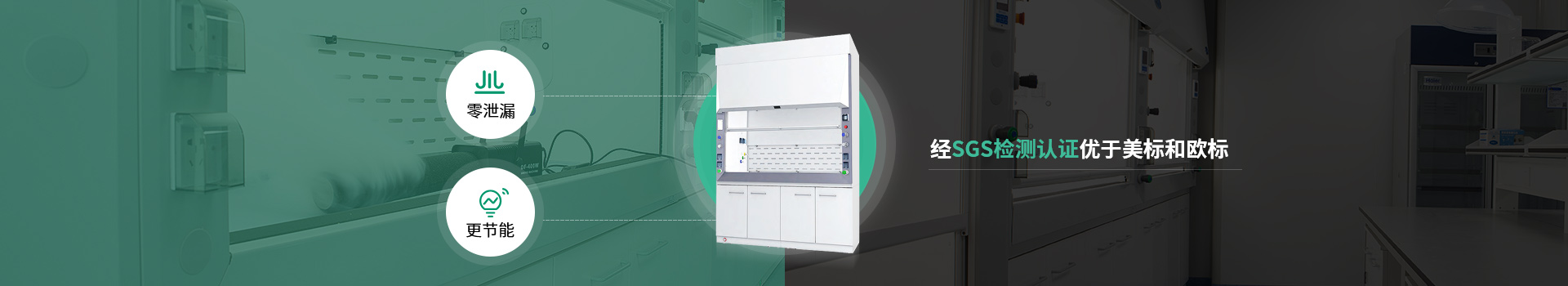 瑞斯達(dá)零泄漏，更節(jié)能，經(jīng)SGS檢測(cè)認(rèn)證優(yōu)于美標(biāo)和歐標(biāo)